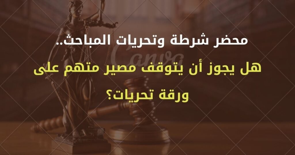 الموقع الرسمي للمستشار محمد سعد زايد المحامي، استشارات ومقالات قانونية متخصصة في القانون المصري، وخدمات قانونية بالهرم وحدائق الأهراموالجيزة