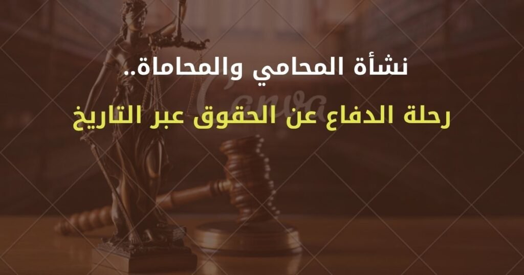 الموقع الرسمي للمستشار محمد سعد زايد المحامي، استشارات ومقالات قانونية متخصصة في القانون المصري، وخدمات قانونية بالهرم وحدائق الأهراموالجيزة