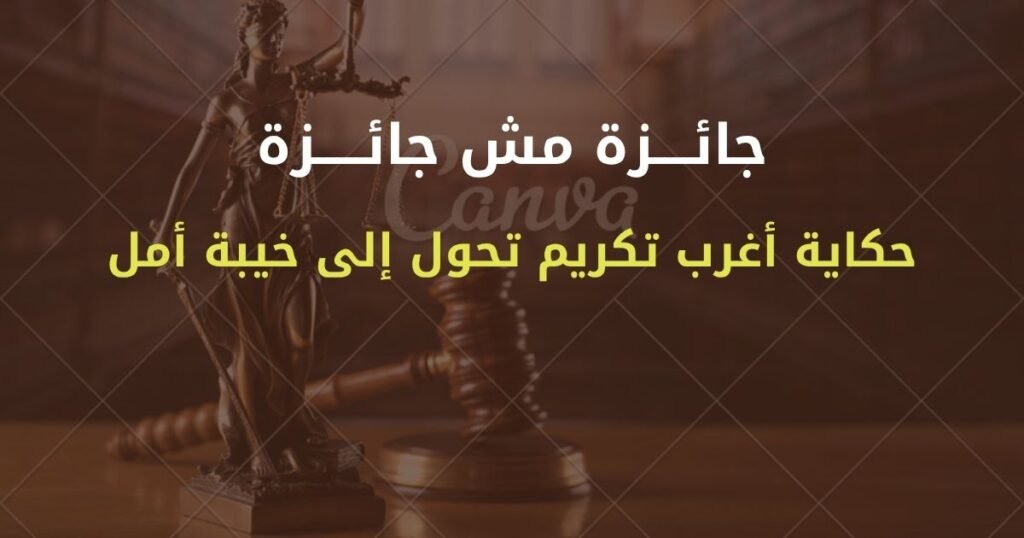 الموقع الرسمي للمستشار محمد سعد زايد المحامي، استشارات ومقالات قانونية متخصصة في القانون المصري، وخدمات قانونية بالهرم وحدائق الأهراموالجيزة