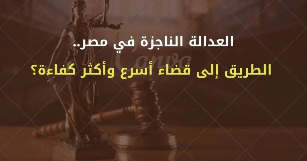 الموقع الرسمي للمستشار محمد سعد زايد المحامي، استشارات ومقالات قانونية متخصصة في القانون المصري، وخدمات قانونية بالهرم وحدائق الأهراموالجيزة