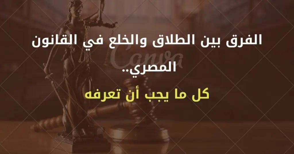 الموقع الرسمي للمستشار محمد سعد زايد المحامي، استشارات ومقالات قانونية متخصصة في القانون المصري، وخدمات قانونية بالهرم وحدائق الأهراموالجيزة