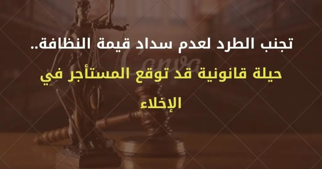 الموقع الرسمي للمستشار محمد سعد زايد المحامي، استشارات ومقالات قانونية متخصصة في القانون المصري، وخدمات قانونية بالهرم وحدائق الأهراموالجيزة